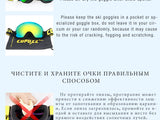 Panoramic Ski Goggles